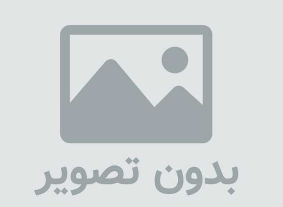 تاریخ : جمعه 05 تیر 1405
